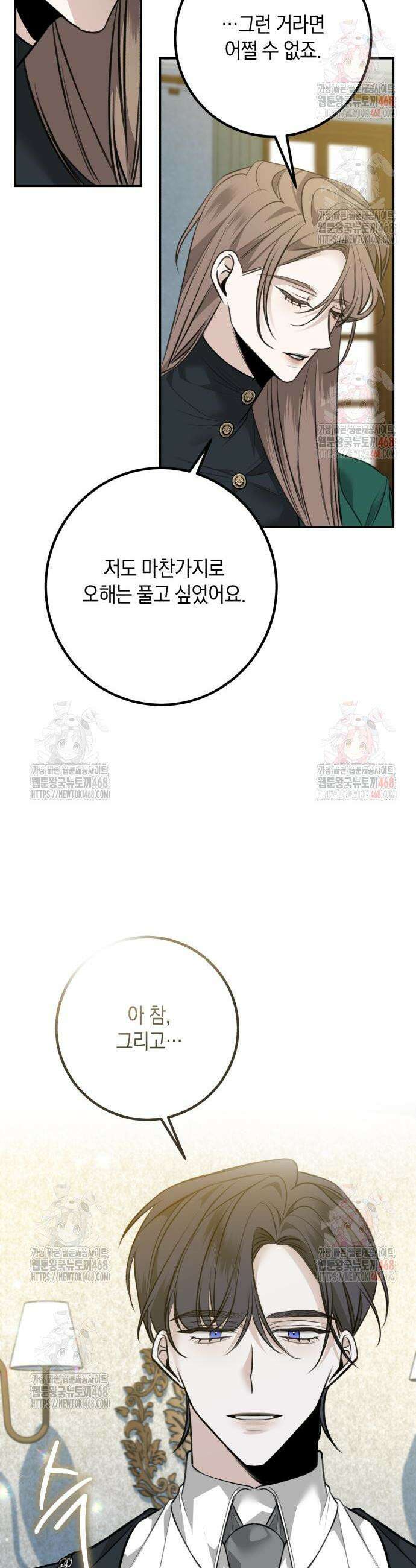 불완전한 이혼의 결말 8화 4