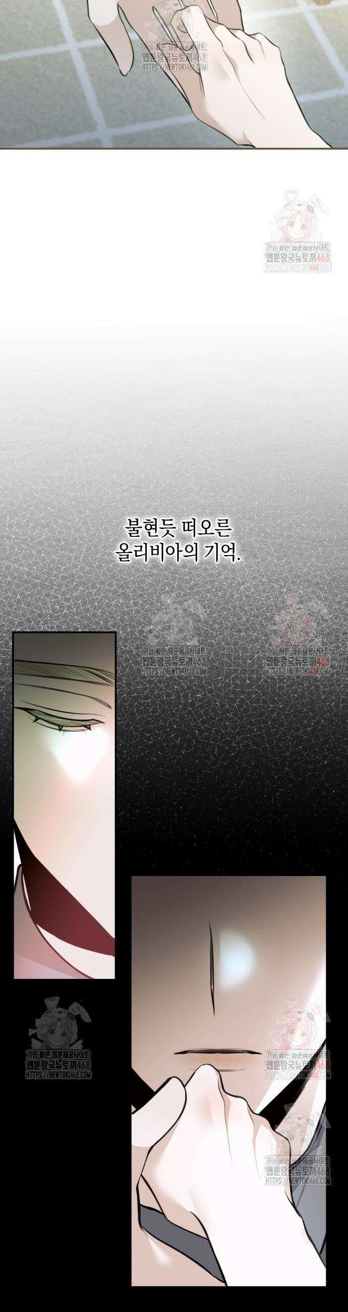 불완전한 이혼의 결말 8화 6