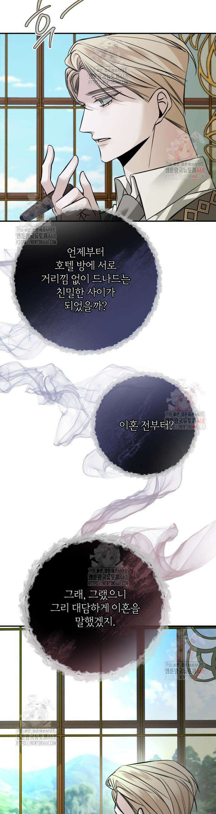 불완전한 이혼의 결말 8화 12