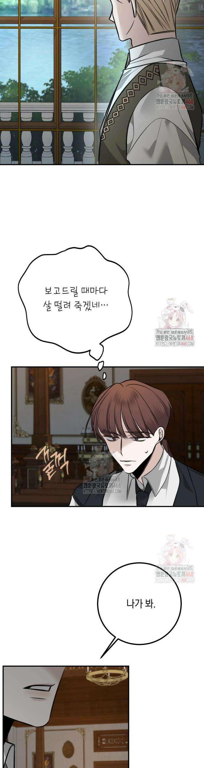 불완전한 이혼의 결말 8화 13