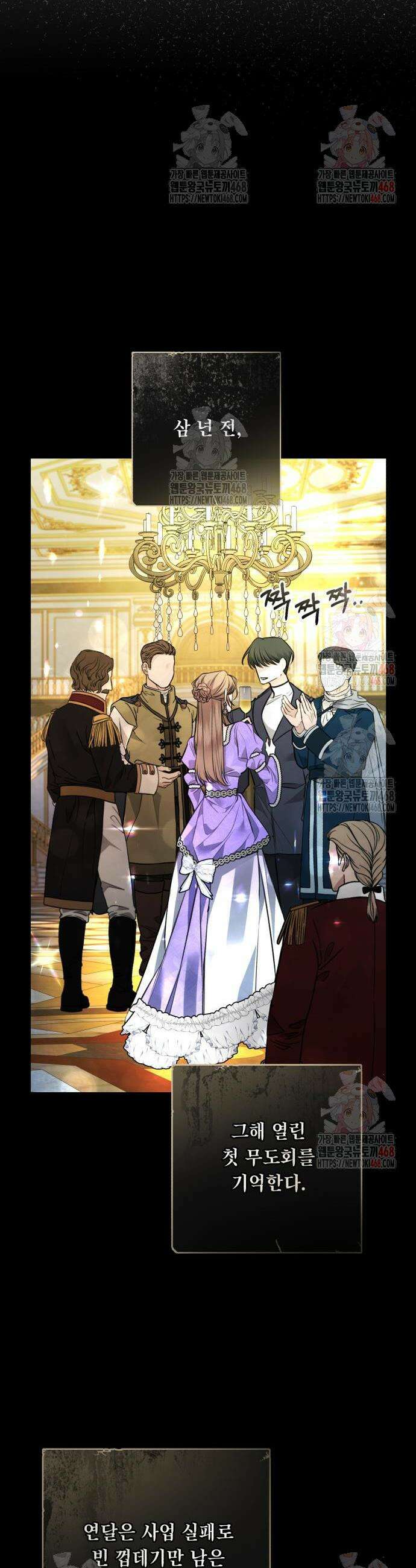 불완전한 이혼의 결말 8화 15