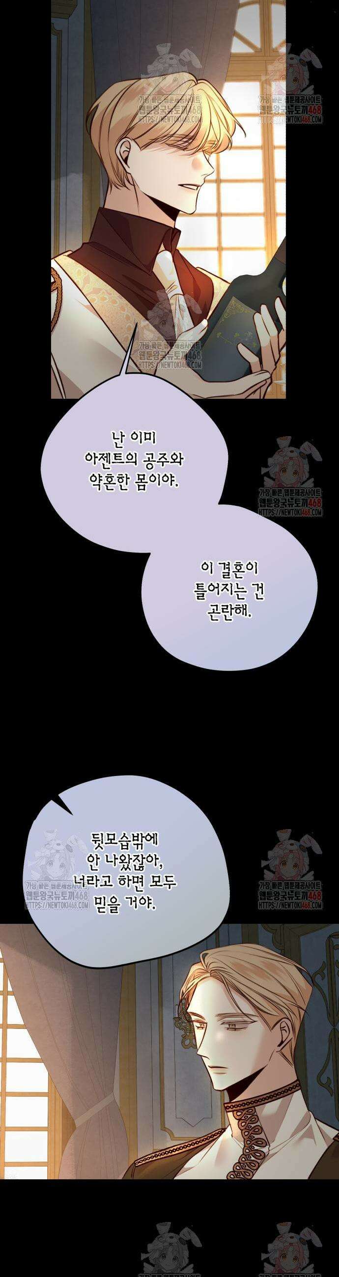 불완전한 이혼의 결말 8화 19