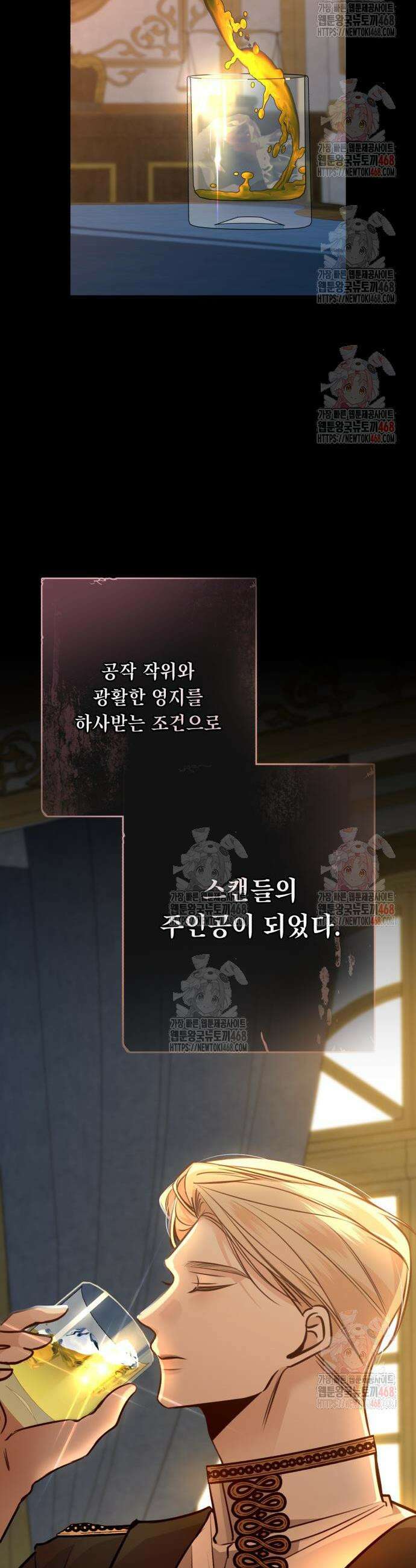 불완전한 이혼의 결말 8화 21