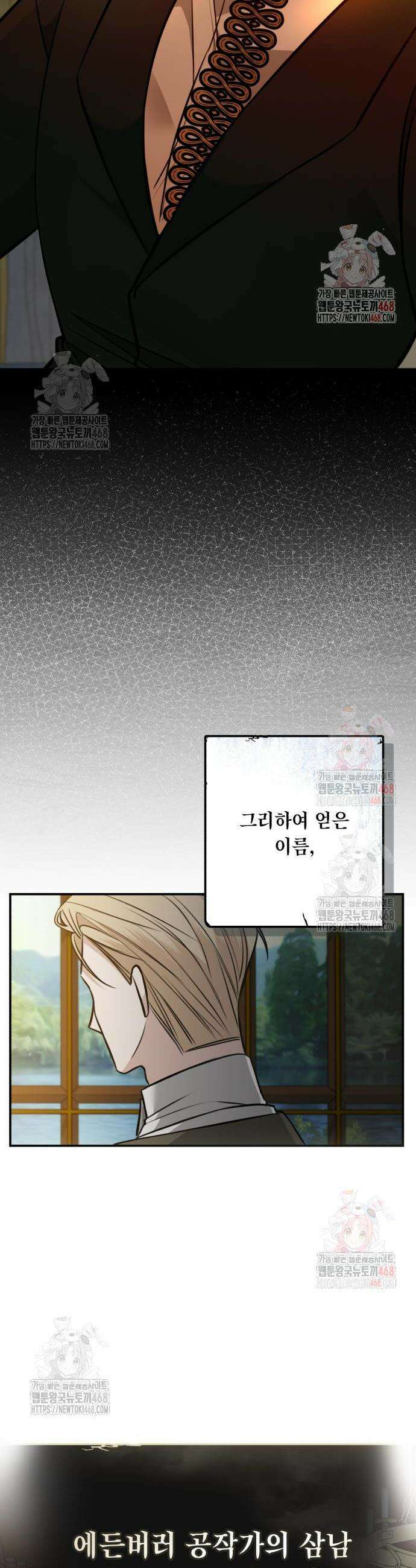 불완전한 이혼의 결말 8화 22