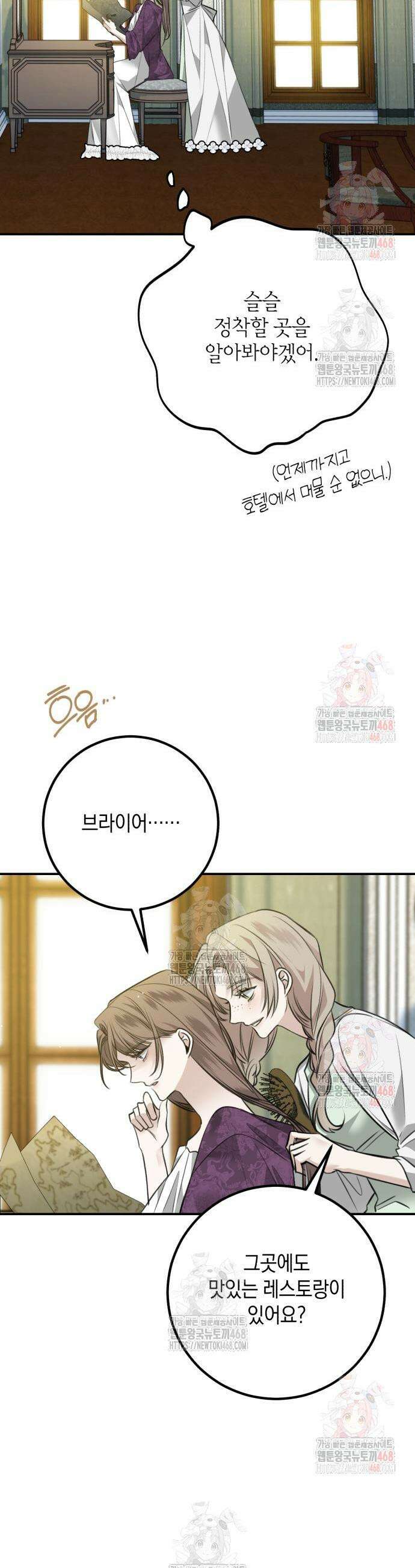 불완전한 이혼의 결말 8화 26