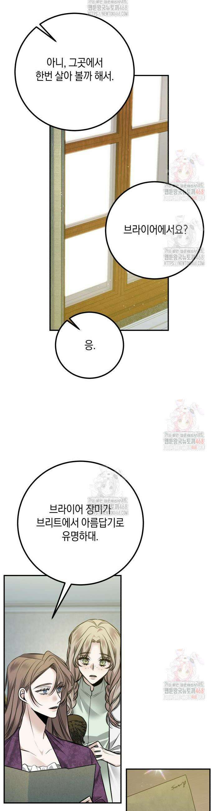 불완전한 이혼의 결말 8화 27
