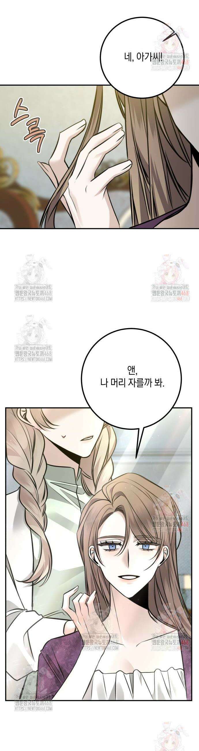 불완전한 이혼의 결말 8화 29