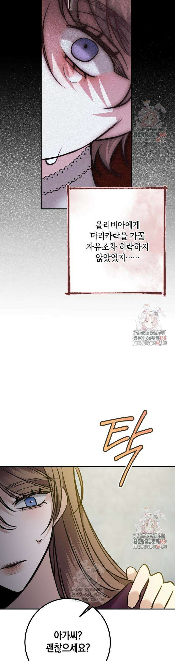 불완전한 이혼의 결말 8화 34