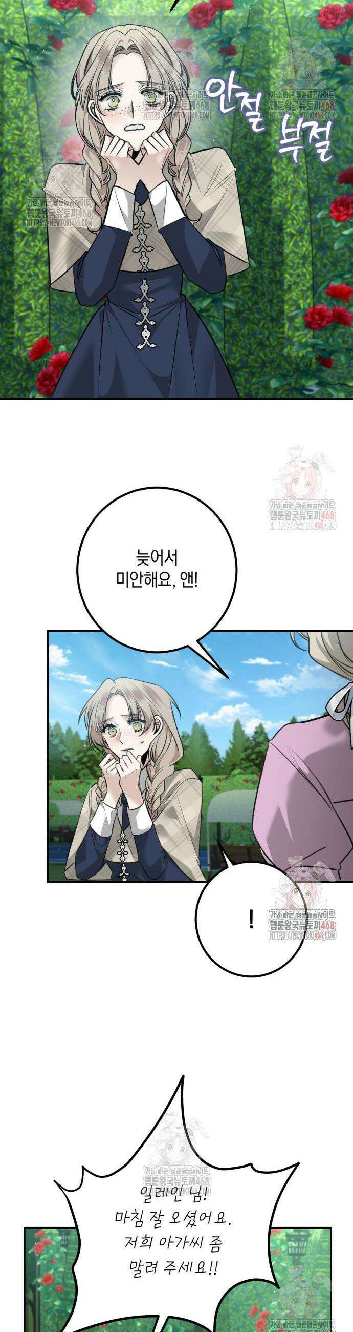 불완전한 이혼의 결말 8화 38