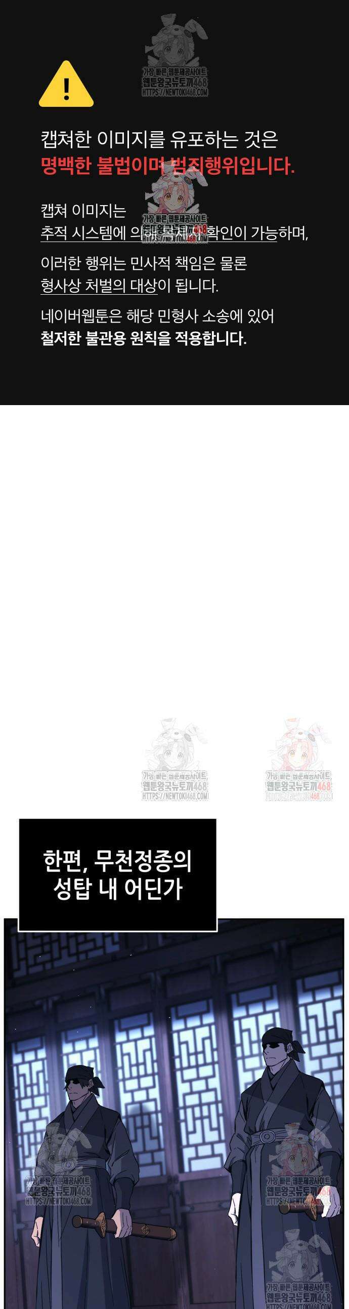 절대검감 132화 1