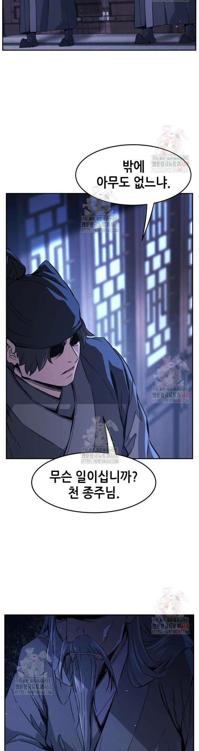 절대검감 132화 2