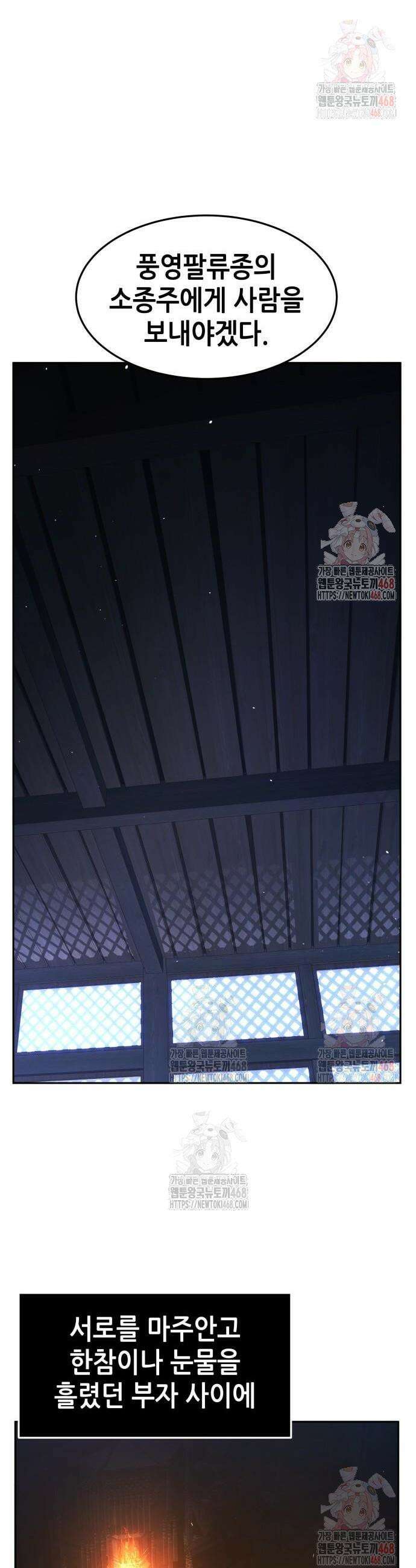 절대검감 132화 4