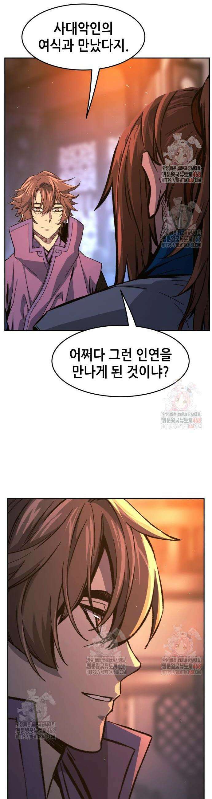 절대검감 132화 6
