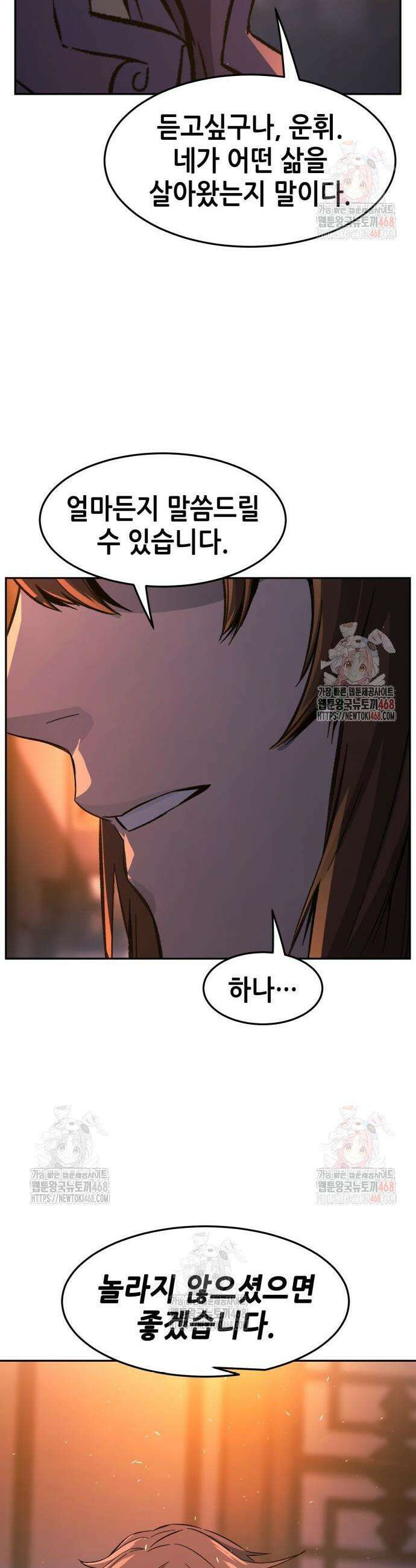 절대검감 132화 7