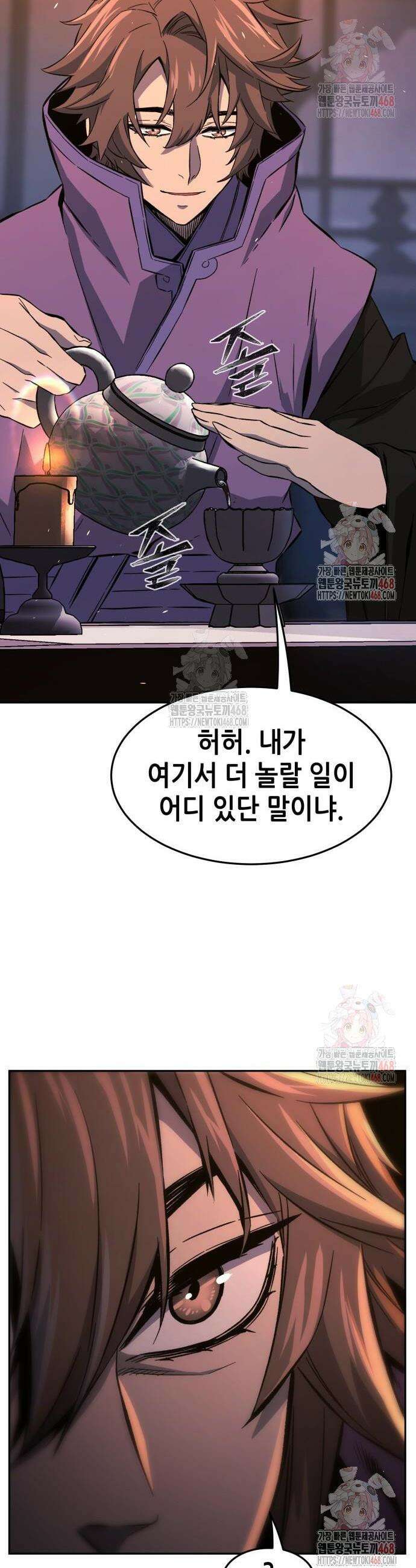 절대검감 132화 8