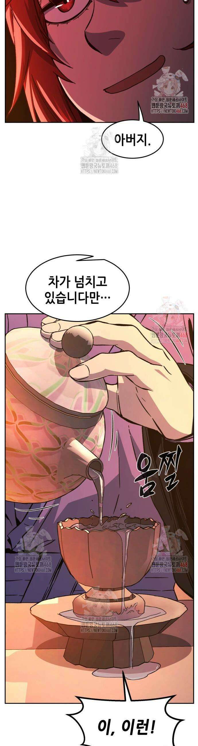 절대검감 132화 11