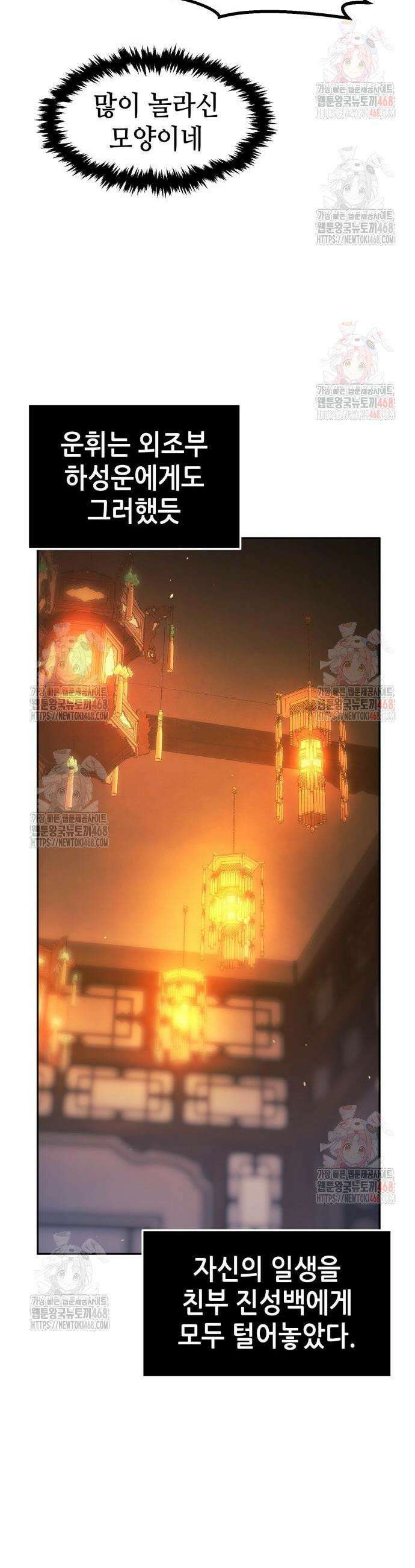 절대검감 132화 12