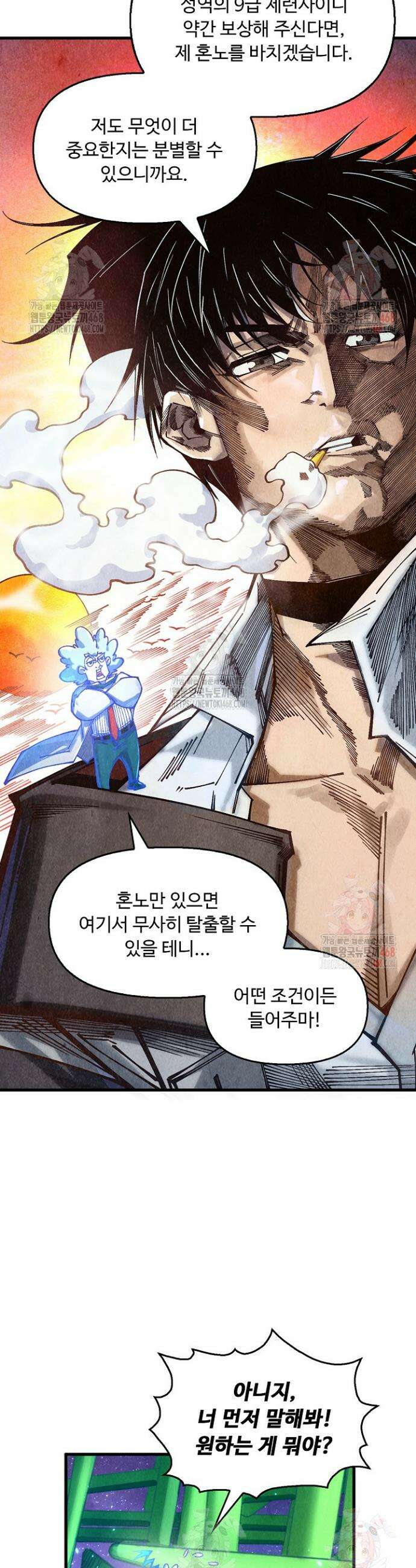 만고지존 375화 2