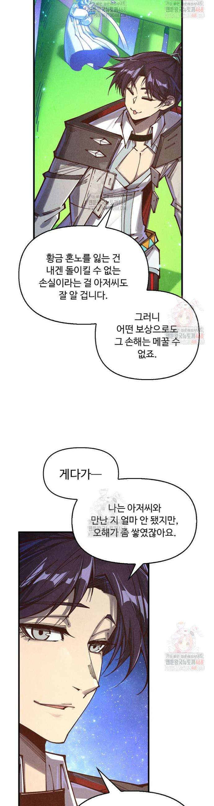 만고지존 375화 3