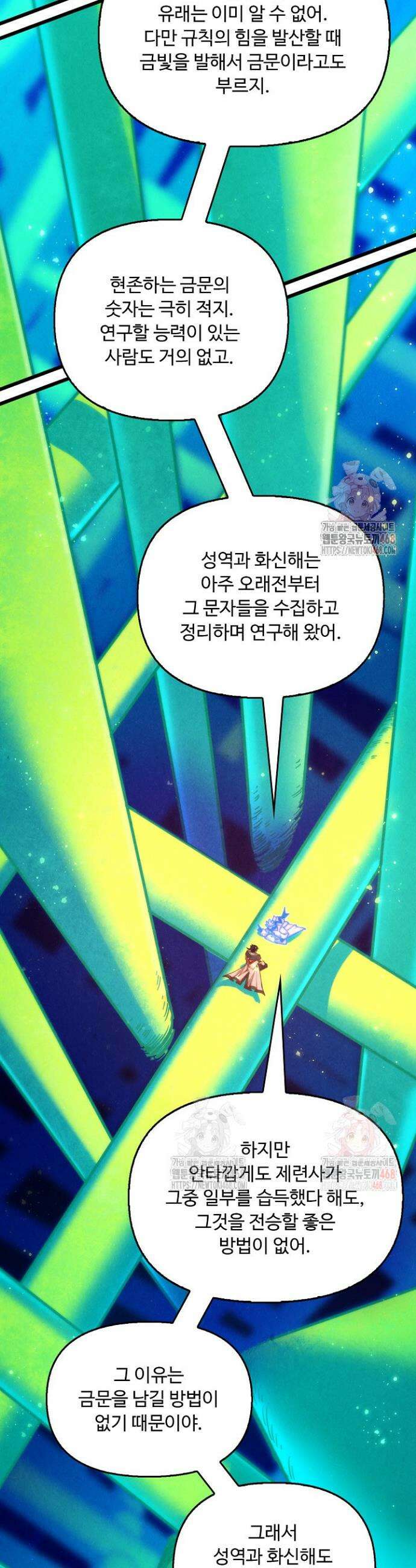만고지존 375화 14