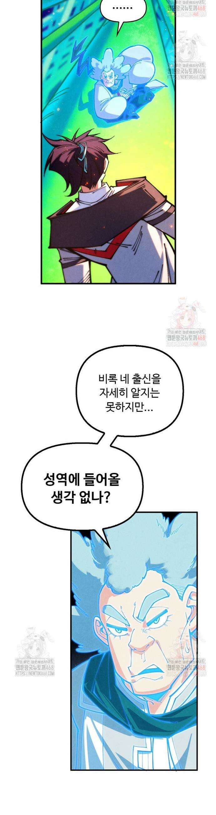 만고지존 375화 20