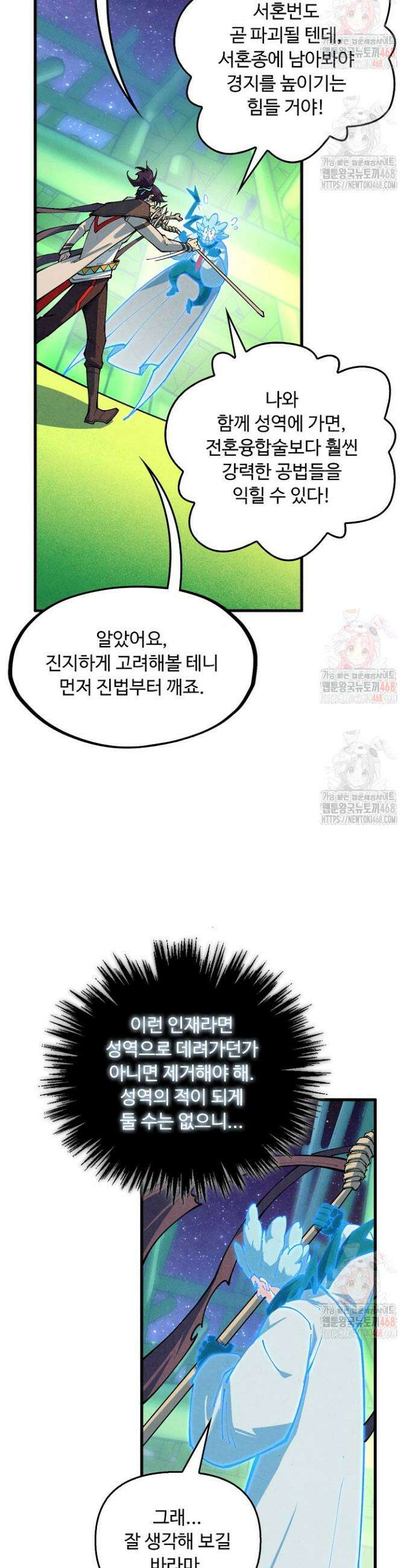 만고지존 375화 22