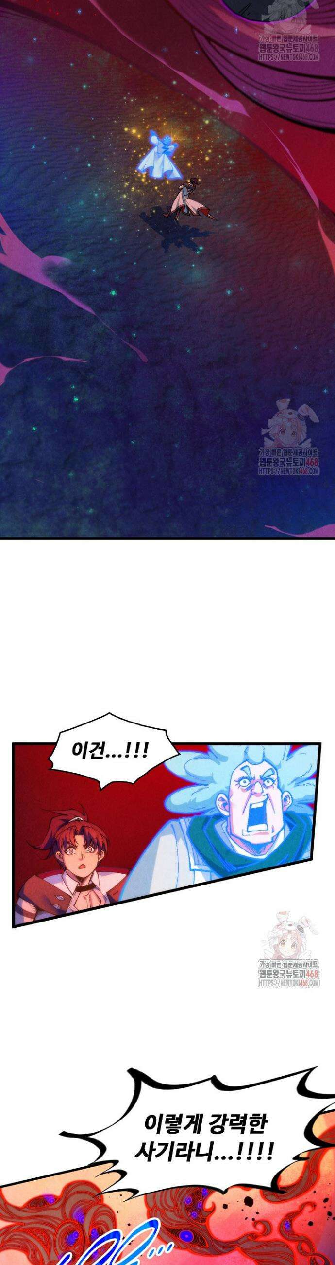 만고지존 375화 33