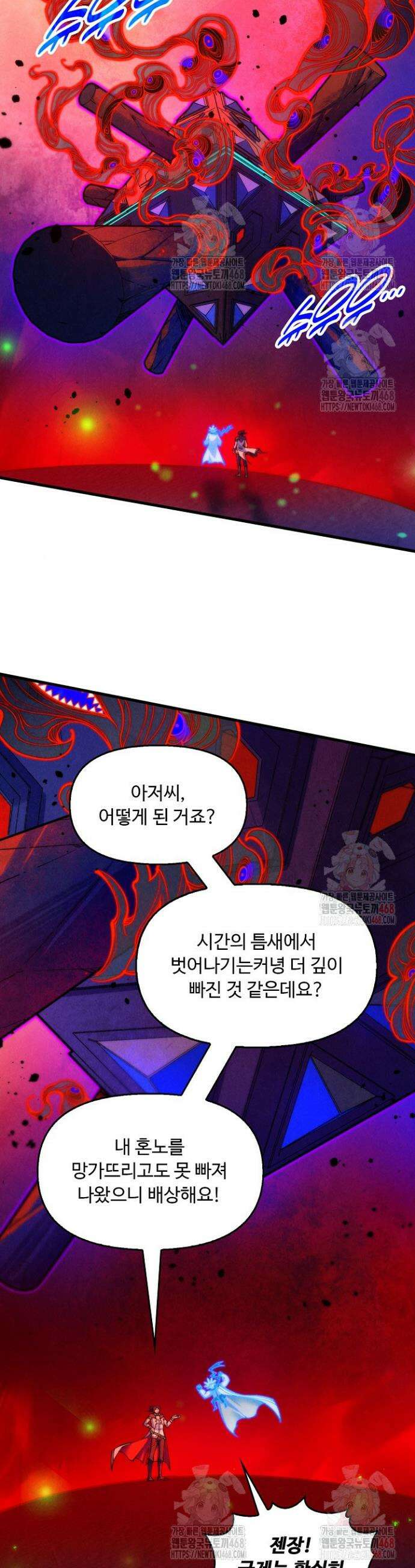 만고지존 375화 34