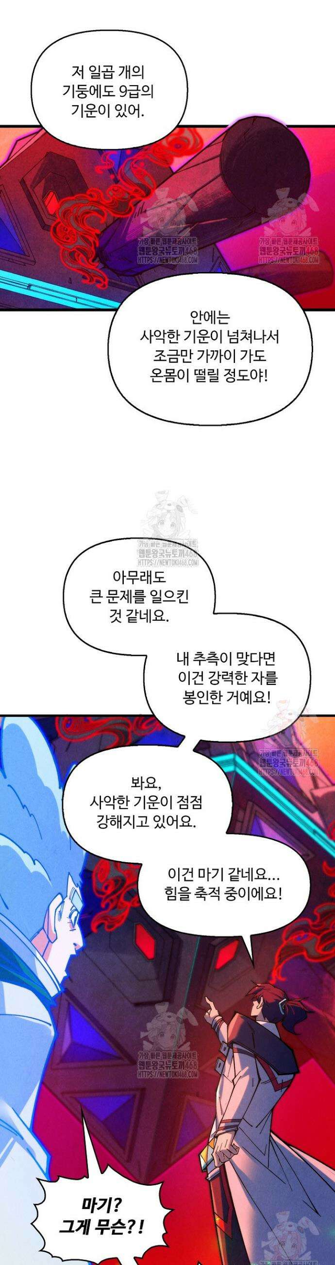 만고지존 375화 36