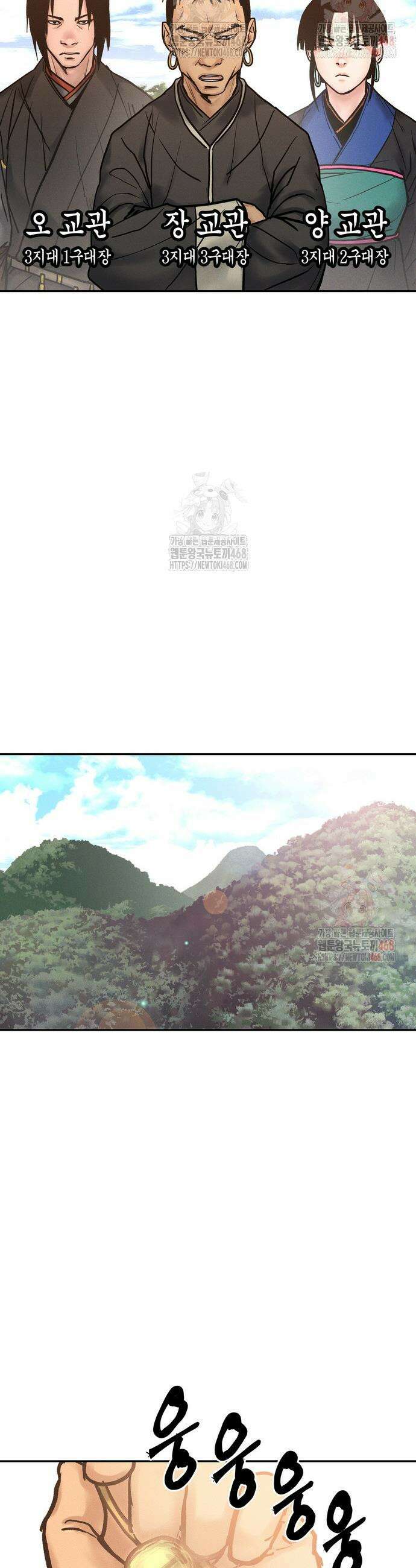 무벌전 50화 5