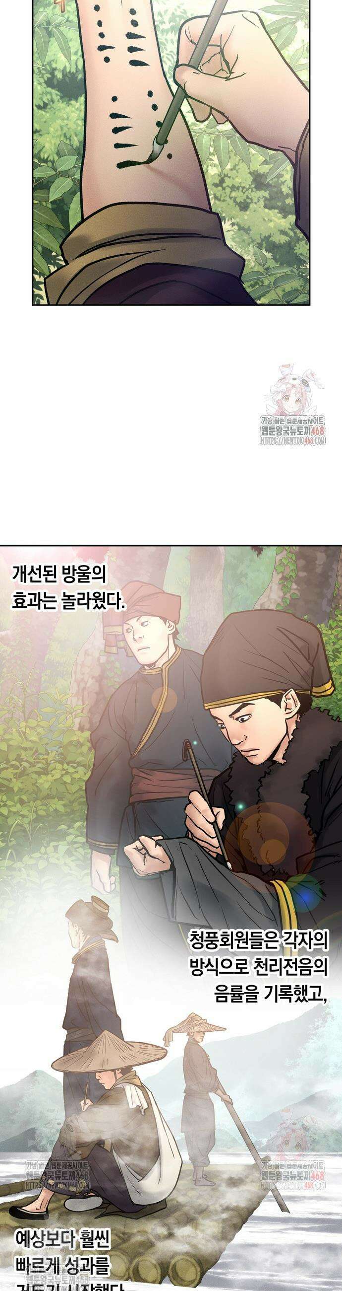 무벌전 50화 7