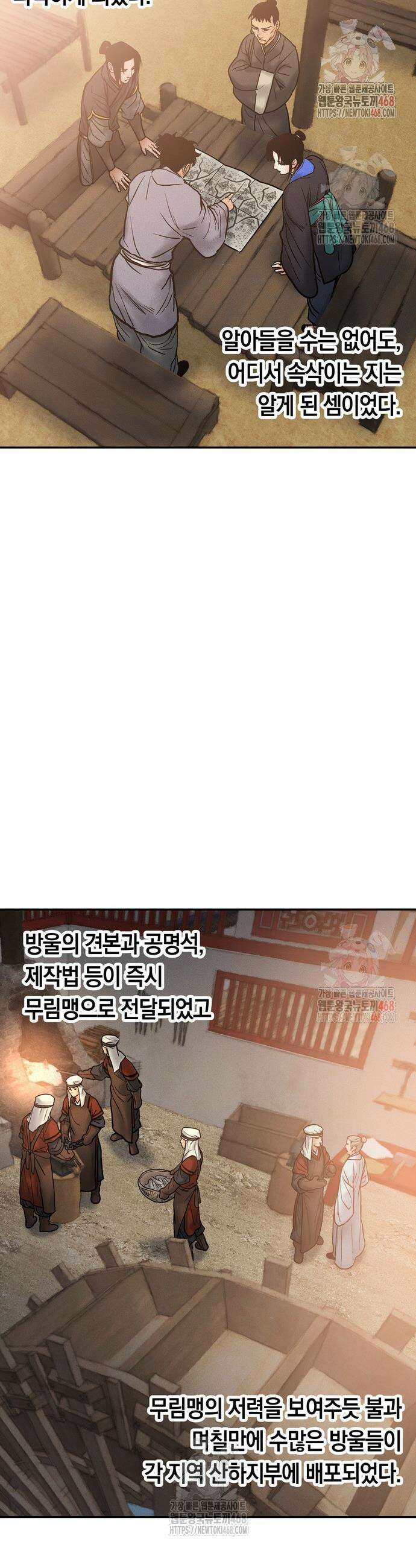 무벌전 50화 9