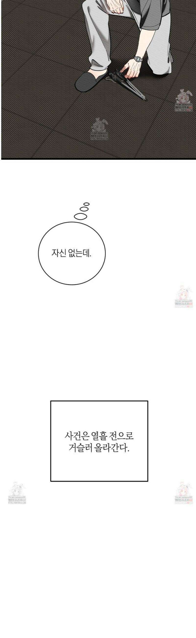 장르는 멜로 31화 7