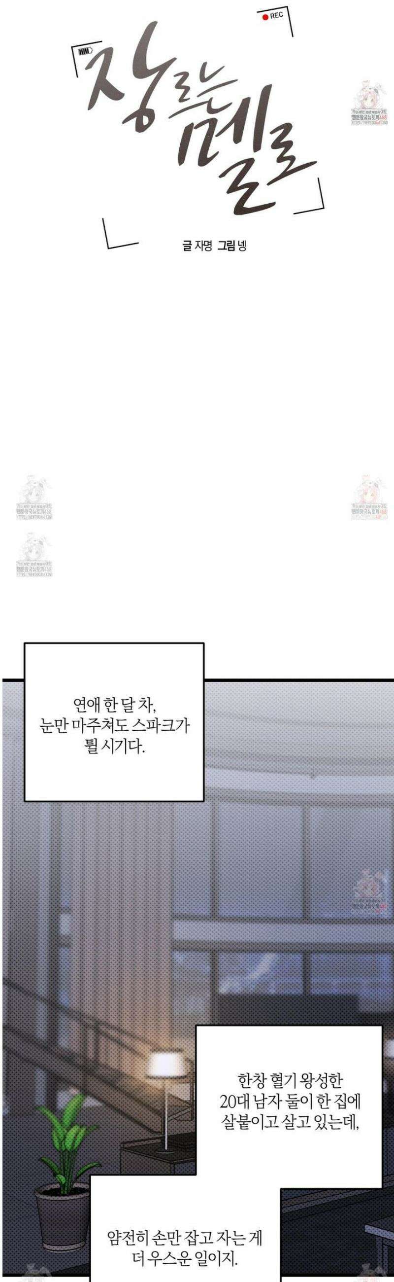 장르는 멜로 31화 8