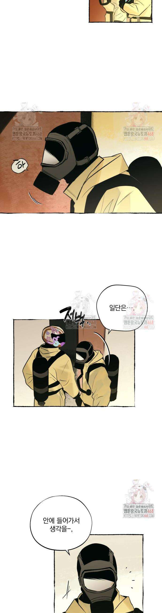 통제구역관리부 15화 2