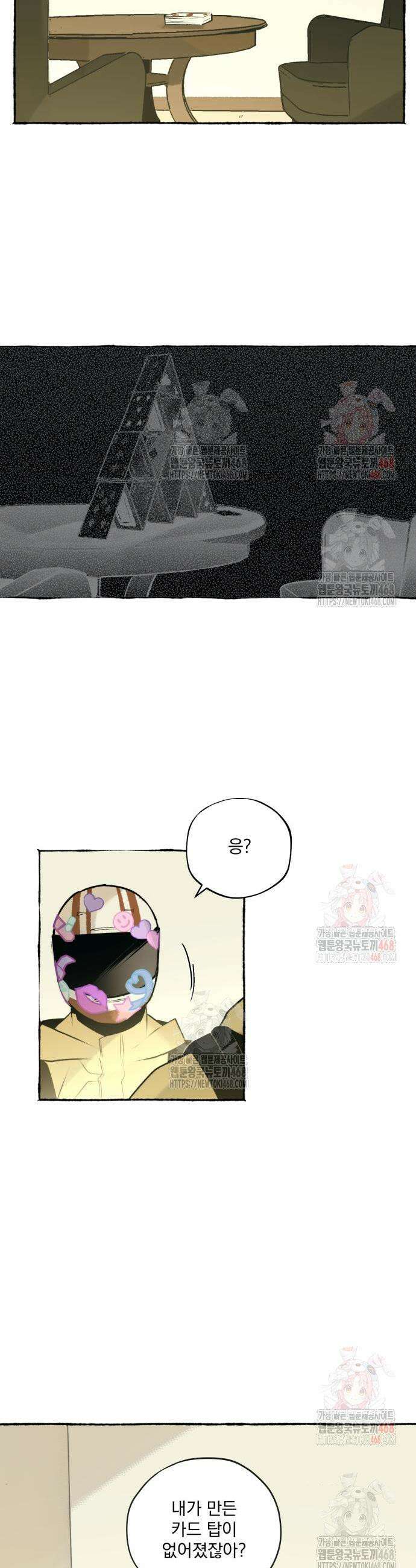 통제구역관리부 15화 4