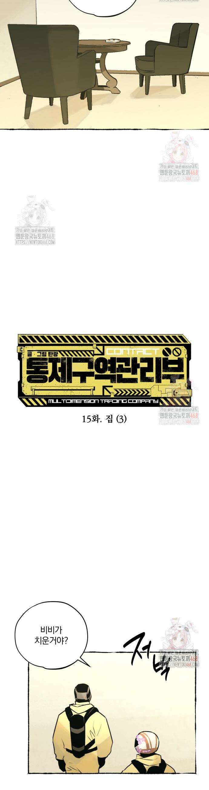통제구역관리부 15화 5