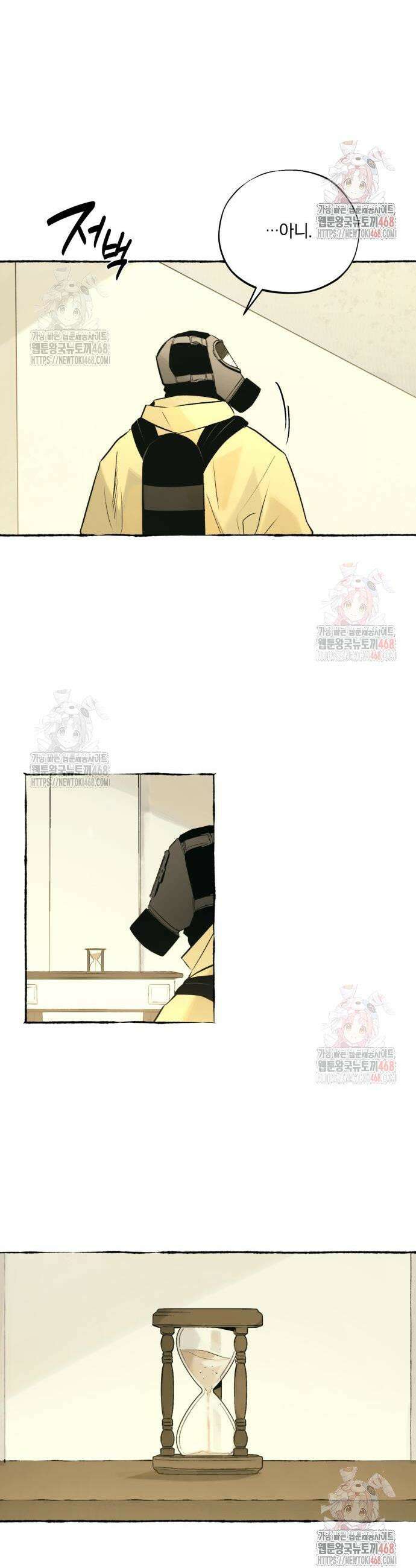 통제구역관리부 15화 6