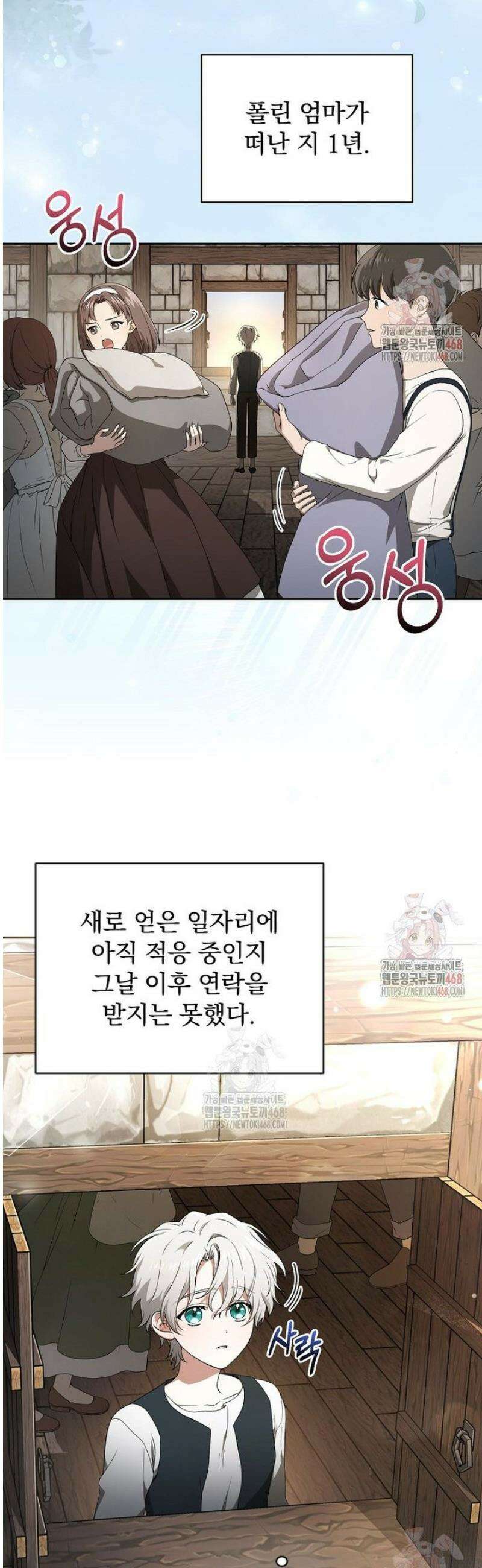 개념 잡는 마법 천재 2화 2
