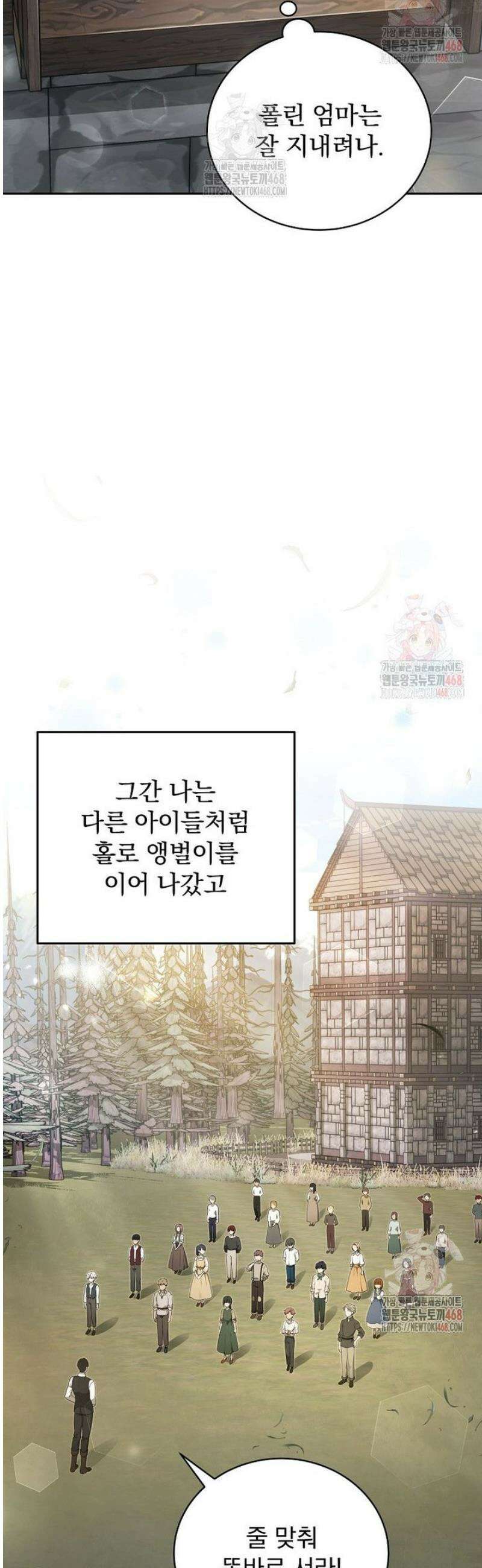 개념 잡는 마법 천재 2화 3