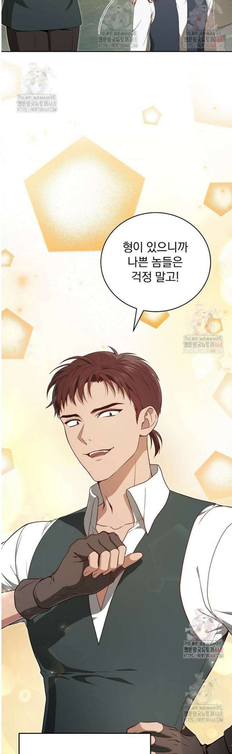 개념 잡는 마법 천재 2화 5