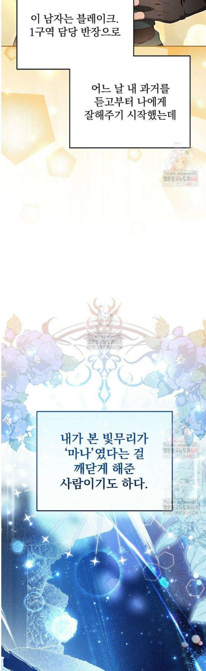 개념 잡는 마법 천재 2화 6