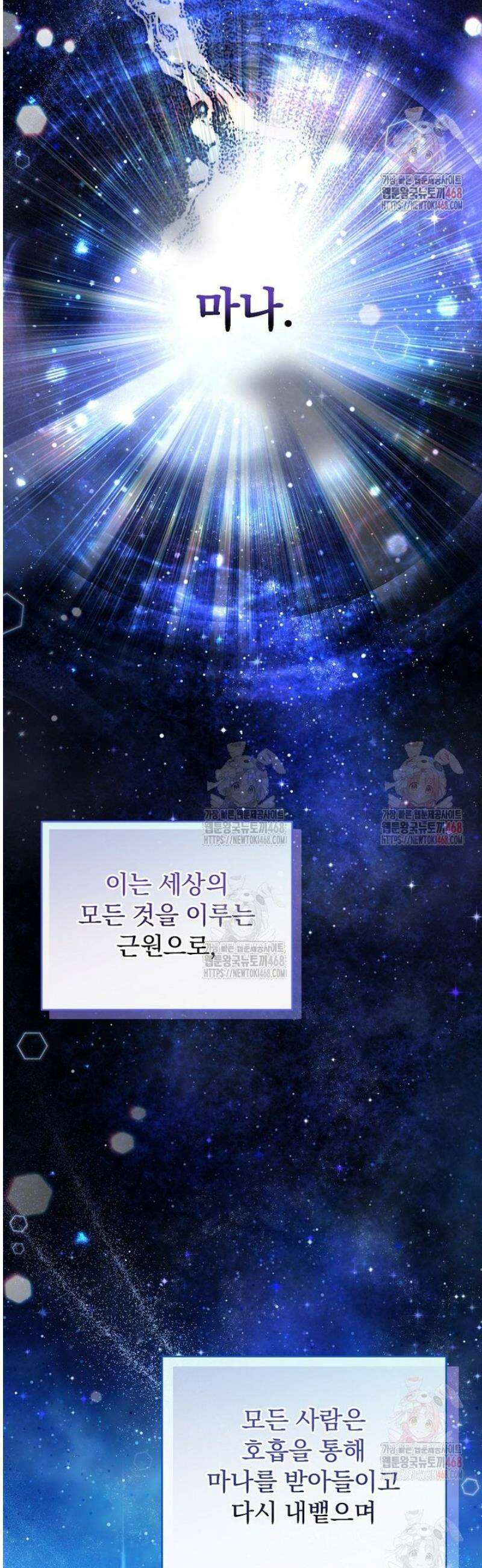 개념 잡는 마법 천재 2화 11