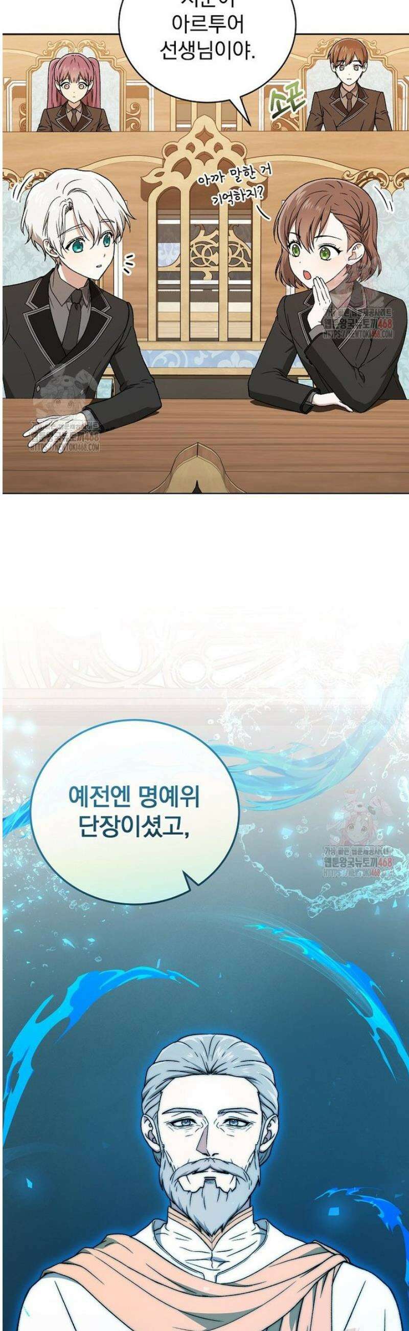 개념 잡는 마법 천재 12화 4