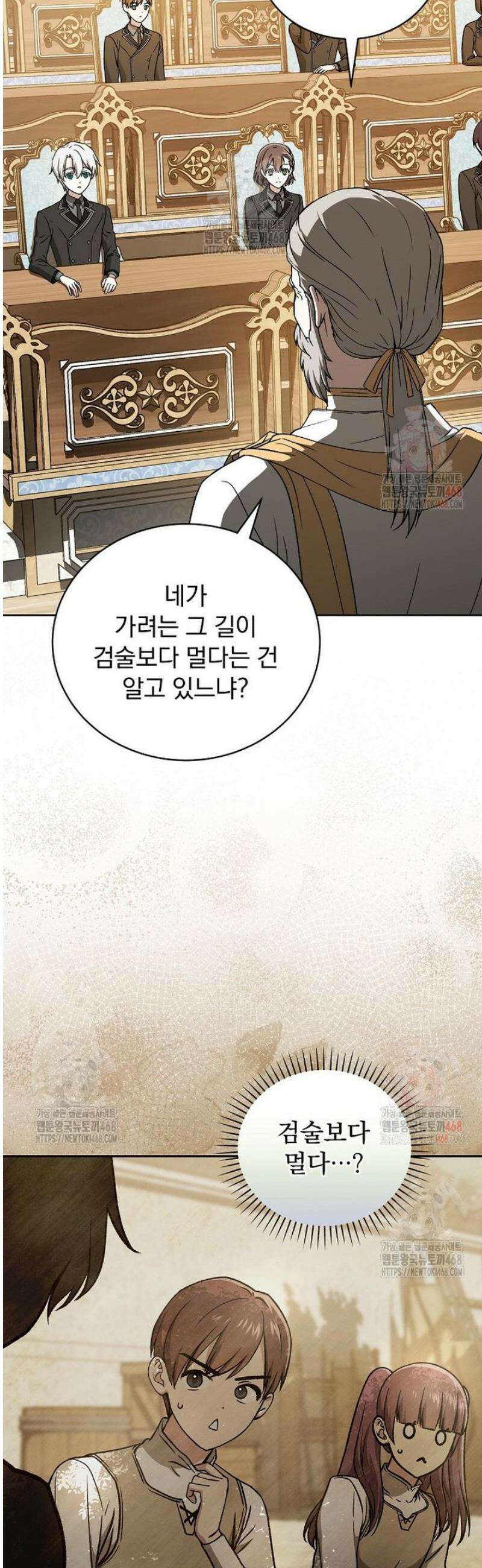 개념 잡는 마법 천재 12화 10