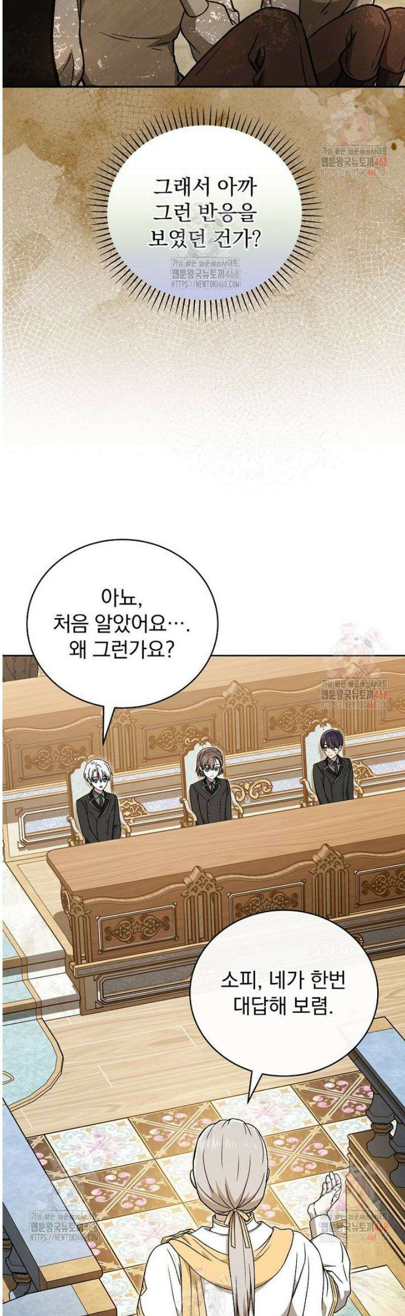 개념 잡는 마법 천재 12화 11