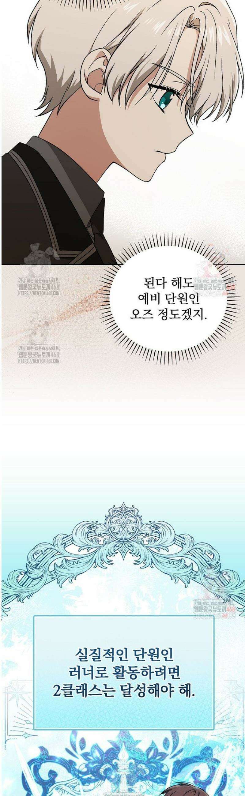 개념 잡는 마법 천재 12화 14