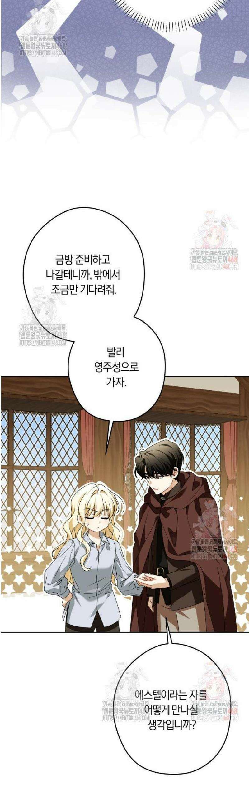 악당 가족이 독립을 반대한다 61화 10