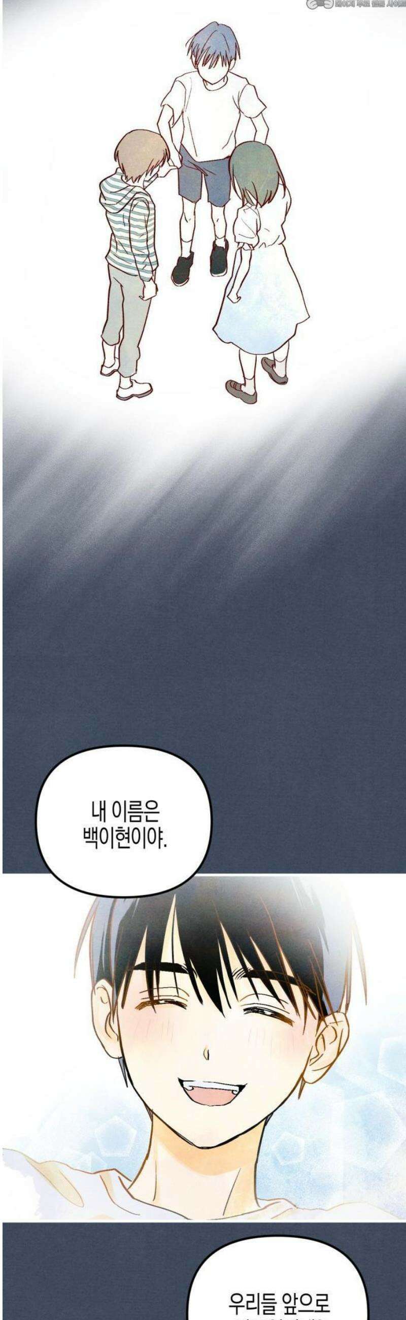 2025 졸업작품．zip <너의 리그렛> - 우연 작가(1) 4