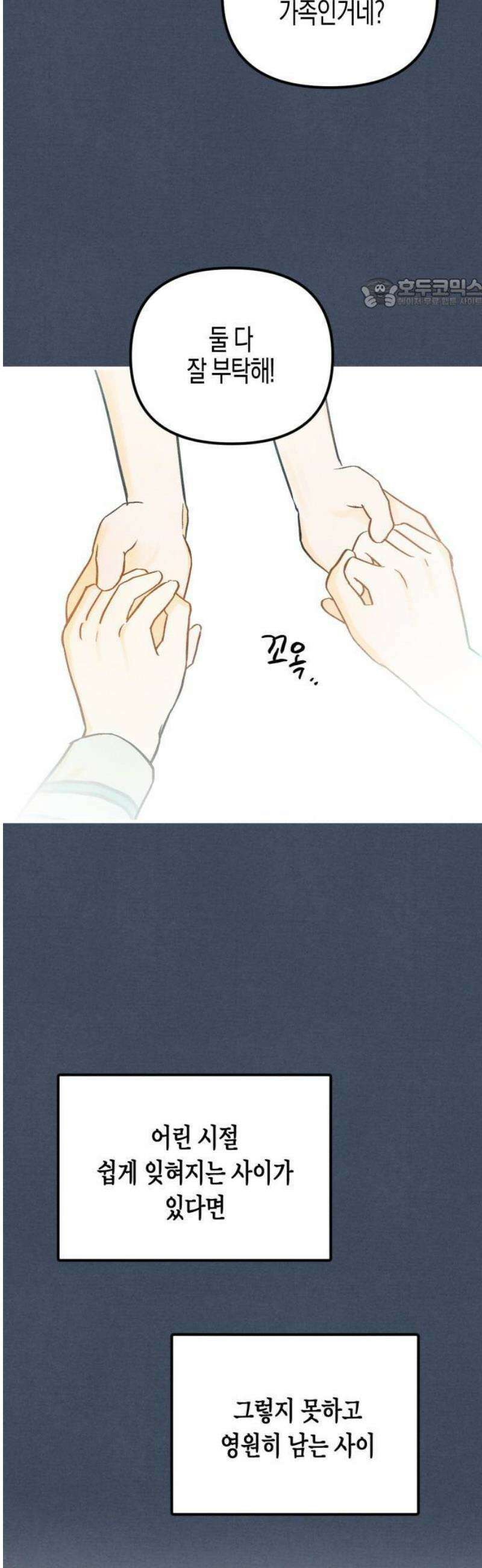 2025 졸업작품．zip <너의 리그렛> - 우연 작가(1) 5